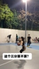 不懂就问！这种球在野球场算不算进？