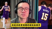 鲸鱼：小里复出破坏了球队原有的化学反应，还不如不回来