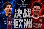 枪手稍稍占优！Opta超算欧冠夺冠概率：阿森纳55.76%，巴黎44.24%