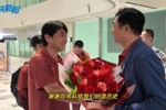 宋凯为U17国少接机，致浮嶋敏：谢谢你带队给我们创造历史！