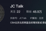 自宣！刘家成把个人资料改为：CBA北京北控男篮总经理