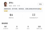 萨内首发打满全场：3次射门无一射正，16次丢失球权
