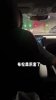 师傅出车听到在聊球 果然球人都按耐不住的分享欲