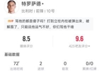 完美发挥！特罗萨德本场数据：打入2球，4次关键传球，1次中柱
