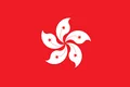 中国香港女篮