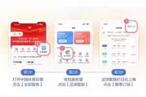 9月30日亚运透视：中国男足抗韩冲决赛